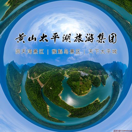 永安720全景拍摄