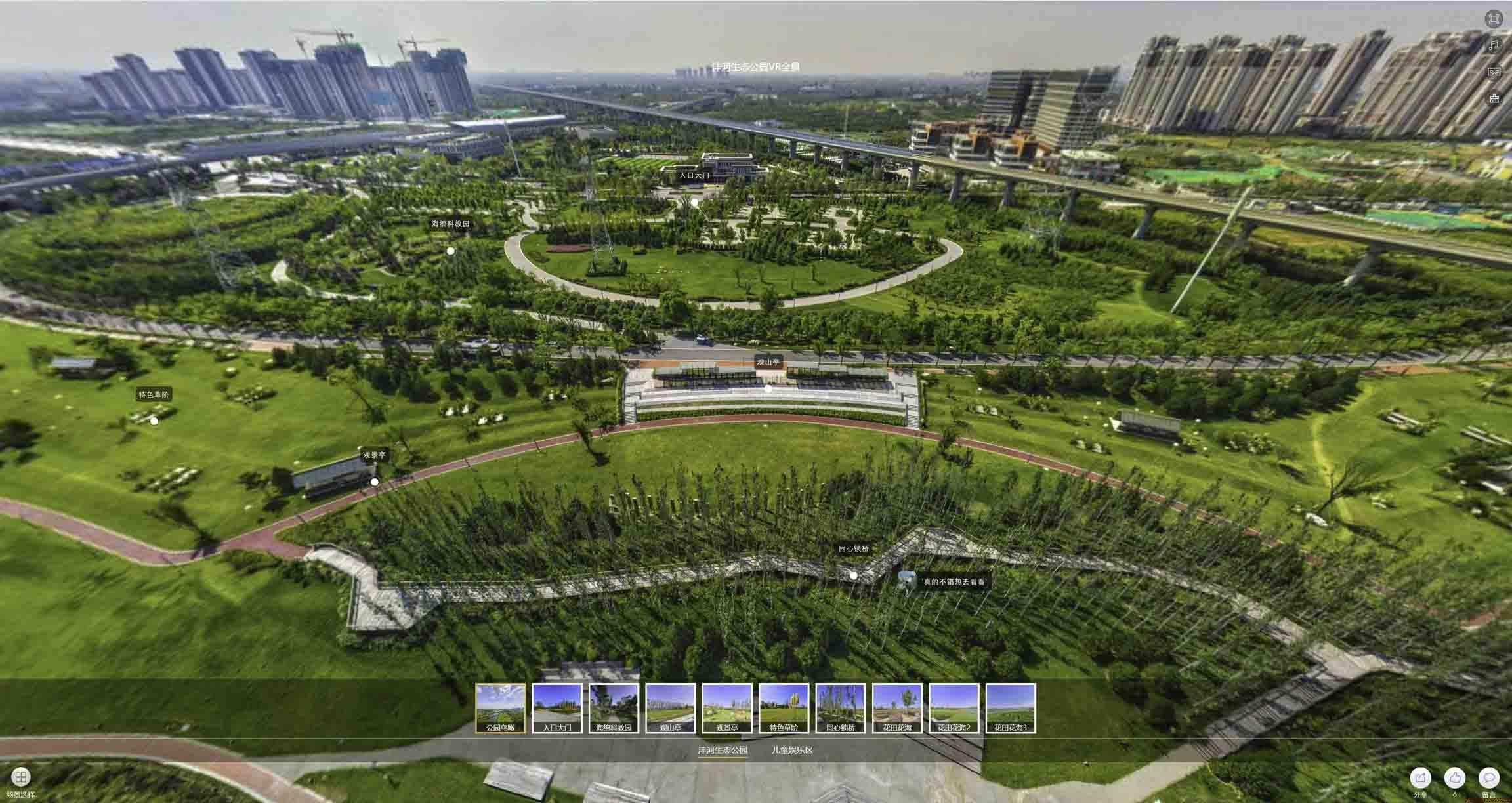 永安VR全景体验：身临其境的沉浸式感受在手绘地图中的创新应用